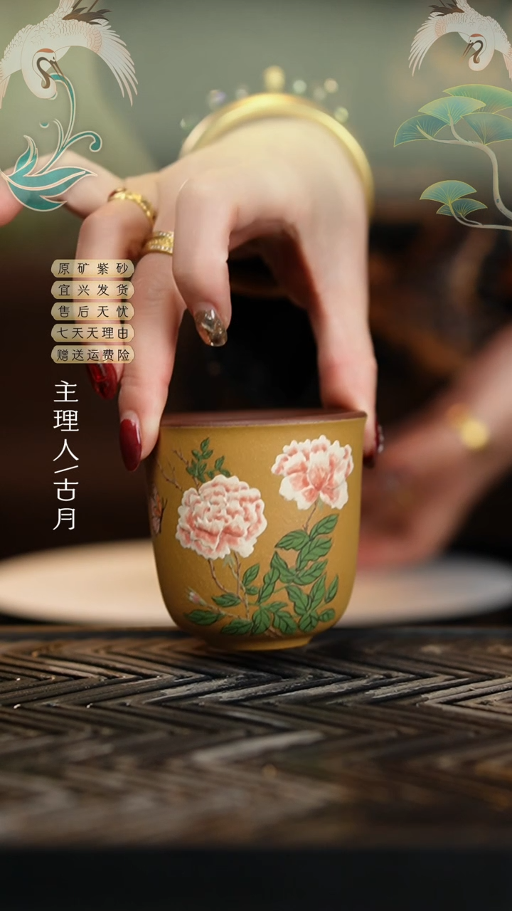 【闪购商品】J1002黄金段泥泥绘主人杯