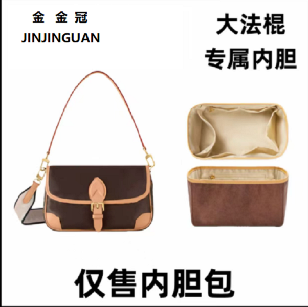 B05适用于  法棍24cm 内胆内衬包收纳整理包撑形