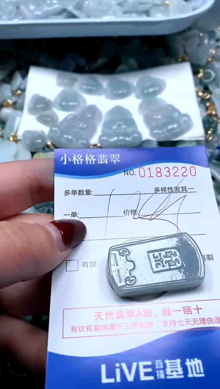 【闪购商品】翡翠颈饰未镶嵌闪购商品0183220