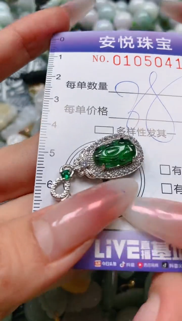 【闪购商品】翡翠颈饰未镶嵌闪购0105041