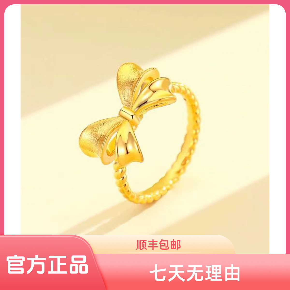 Chow Tai Seng/周大生足金在逃公主蝴蝶结戒指百搭时尚