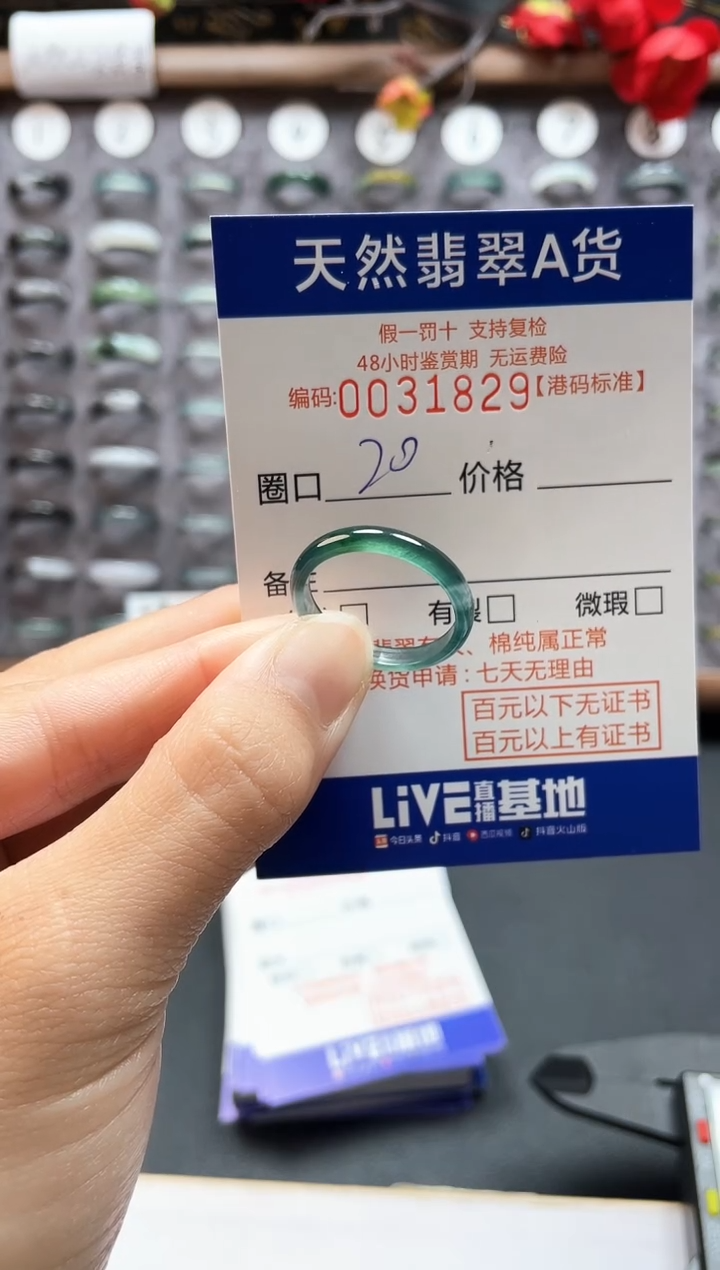 【闪购商品】翡翠戒指未镶嵌天然翡翠A货1829