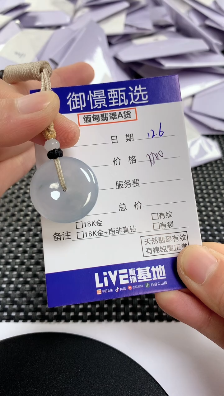 颈饰未镶嵌翡翠61