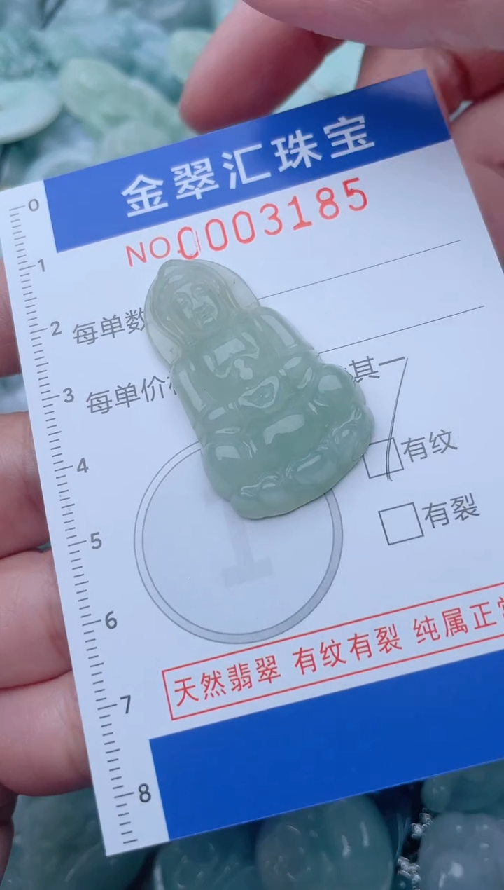颈饰未镶嵌翡翠3185