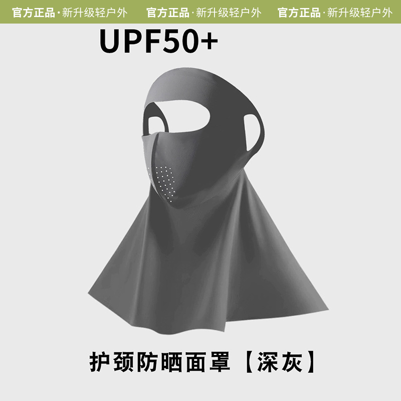 脸基尼长款护脸颈防晒面罩无痕速干遮阳防紫外线轻薄透气