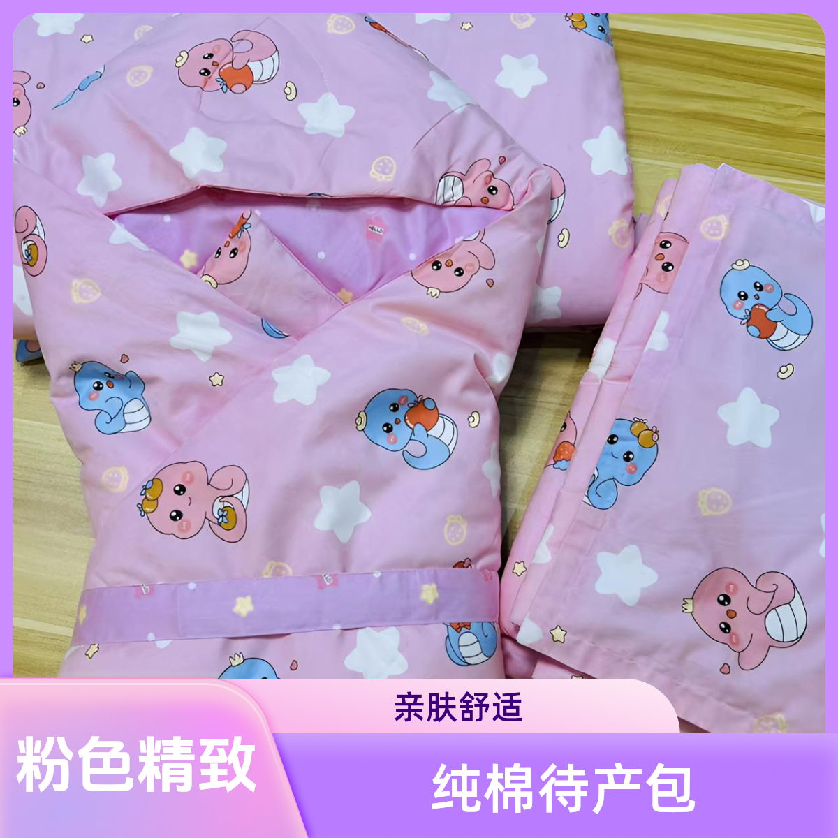 纯棉透气 卡通萌趣（粉色）母婴待产优选