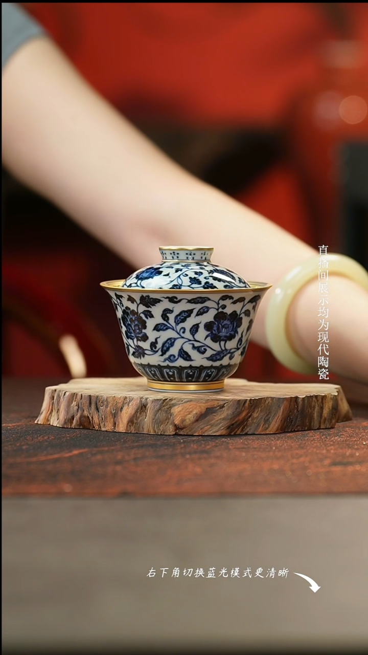 舜瓷天工一品 青花四季花卉盖碗