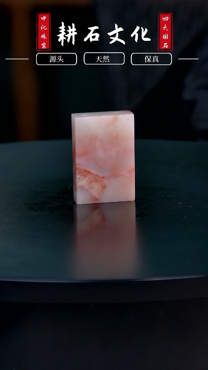 【闪购商品】老挝石桃花冻无事牌2.6*3.8*1.0