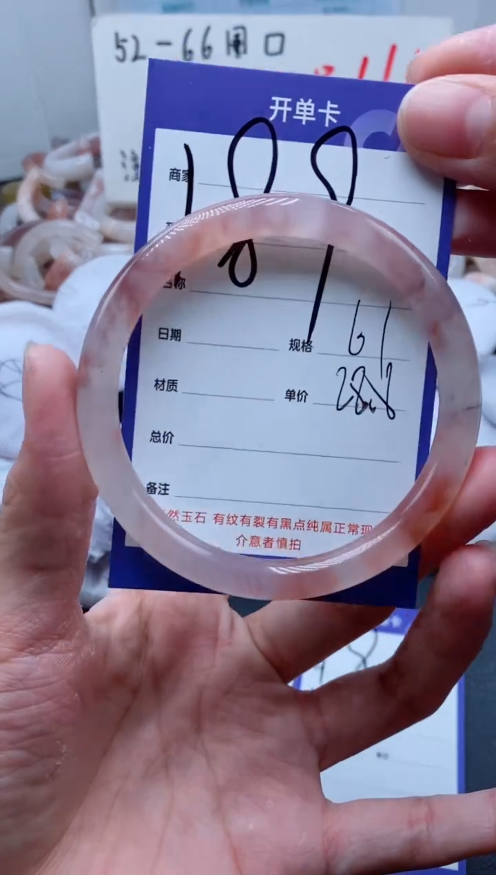 【闪购商品】石英质玉手镯未镶嵌189-61