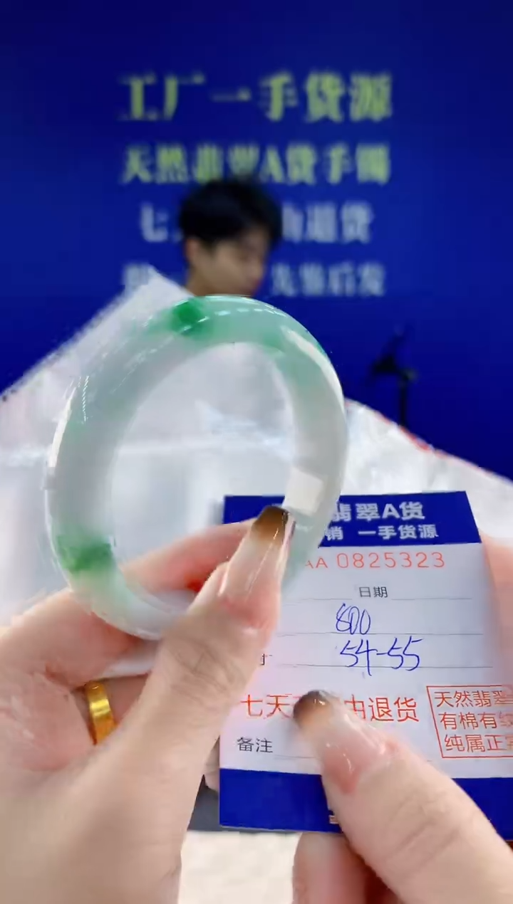 未镶嵌手镯翡翠23天然翡翠A货