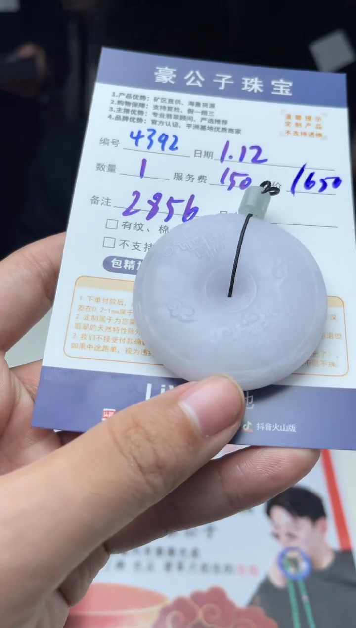 【闪购商品】定制翡翠未镶嵌4392（发货一个）