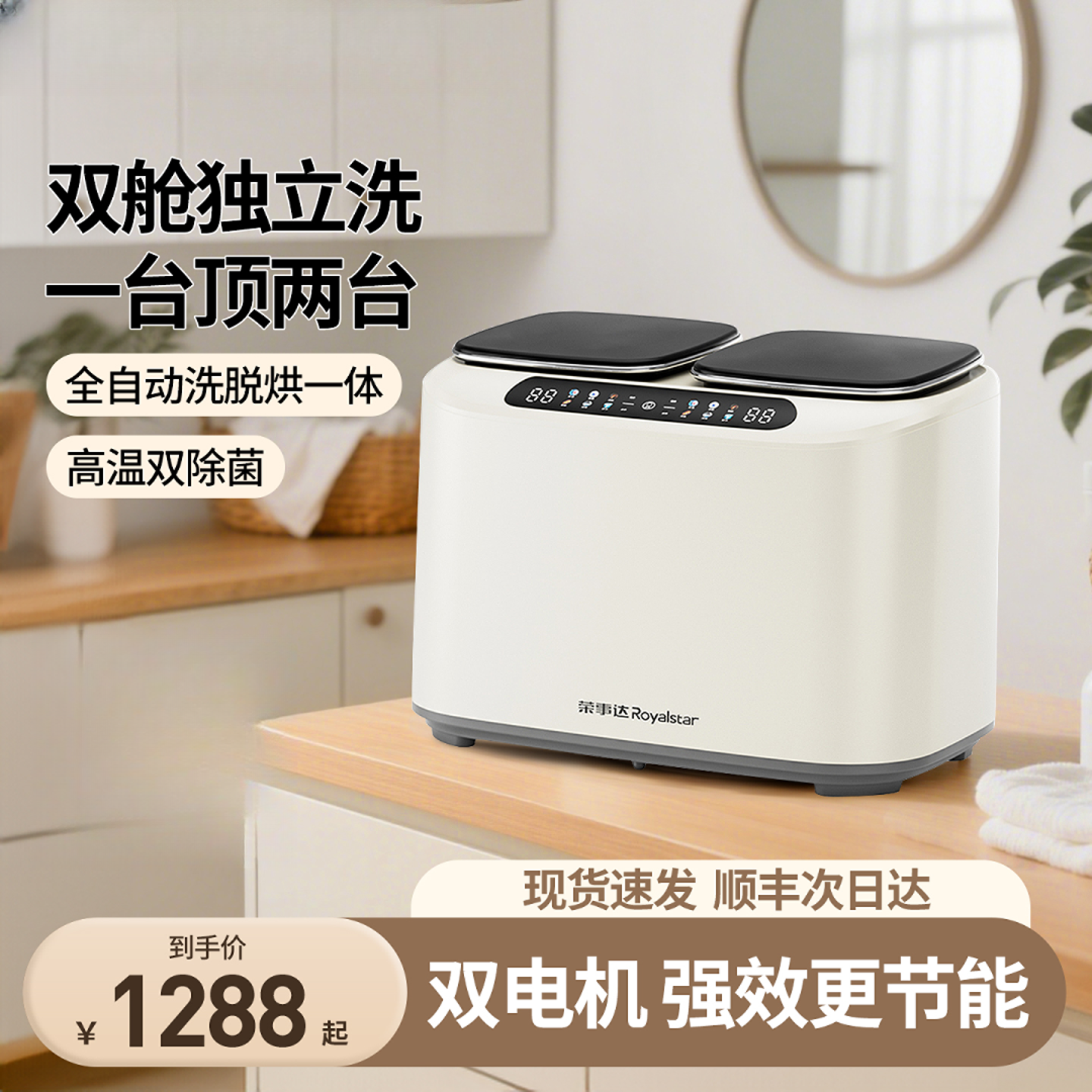 全自动内衣洗衣机双舱迷你内衣裤袜子专用小型分区高温洗脱烘一体