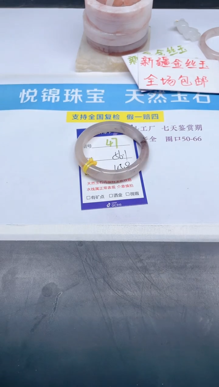 【闪购商品】石英质玉手镯未镶嵌47-56.1