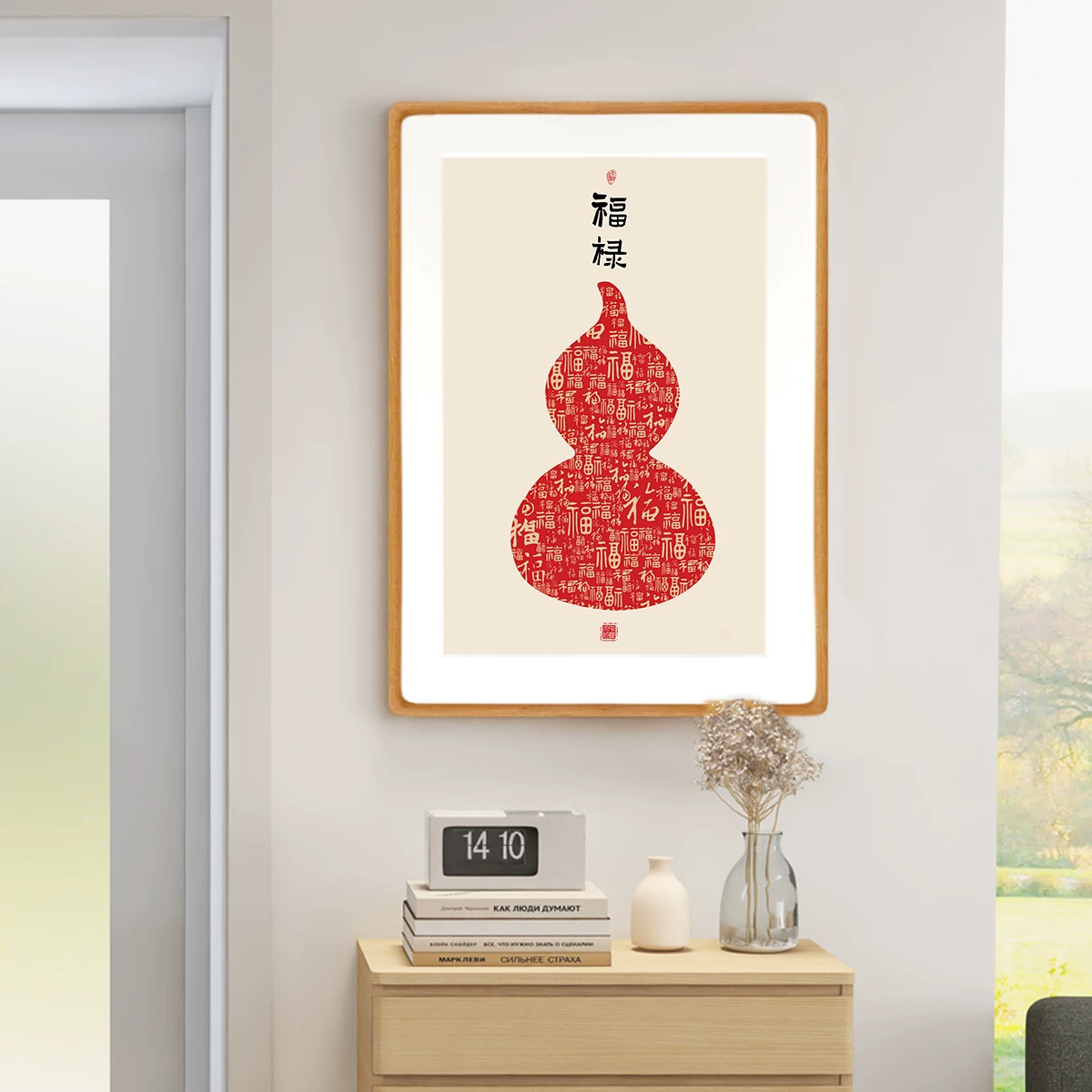 【葫芦百福-年画】玄关客厅茶室办公室餐厅卧室装饰画