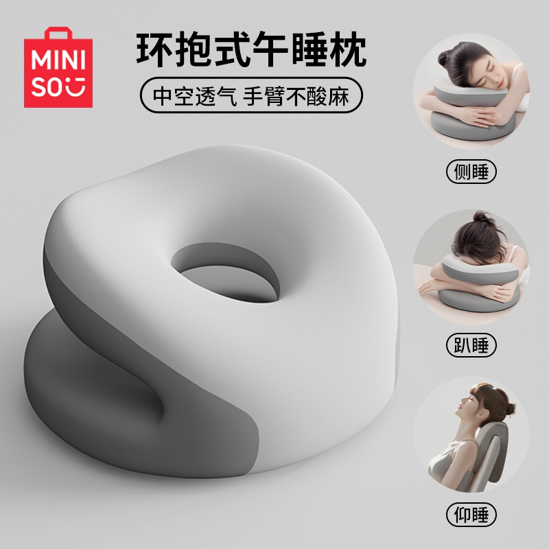 名创优品午睡枕办公室趴睡枕工位午休神器学生儿童趴桌子睡觉枕头