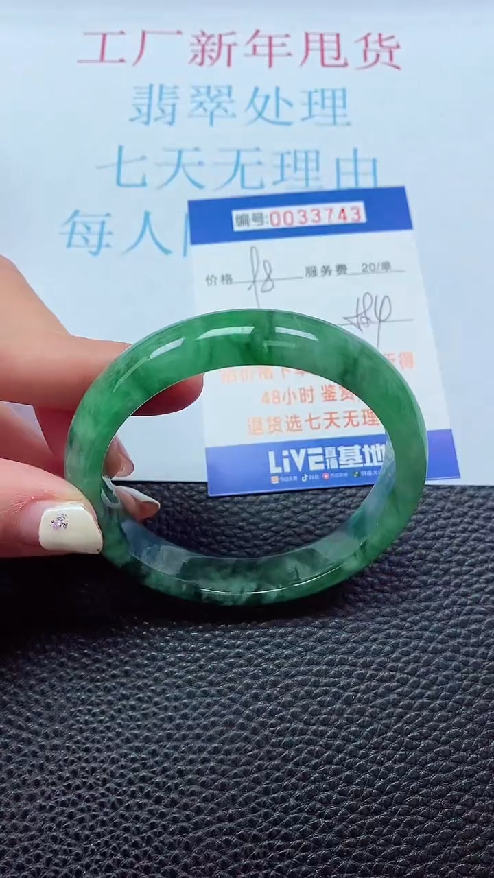 【闪购商品】以实物为准0000033743