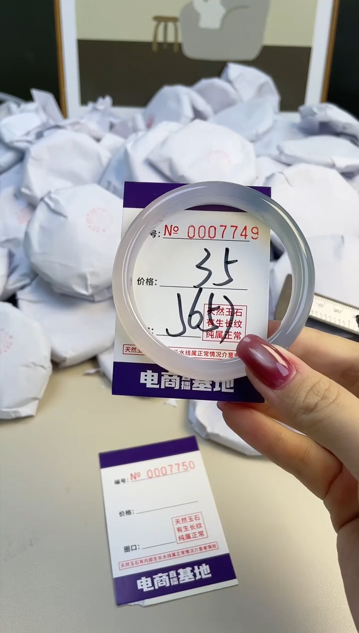 【闪购商品】玛瑙/玉髓手镯未镶嵌7749