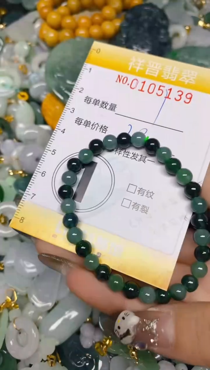 【闪购商品】翡翠颈饰未镶嵌闪购0105139