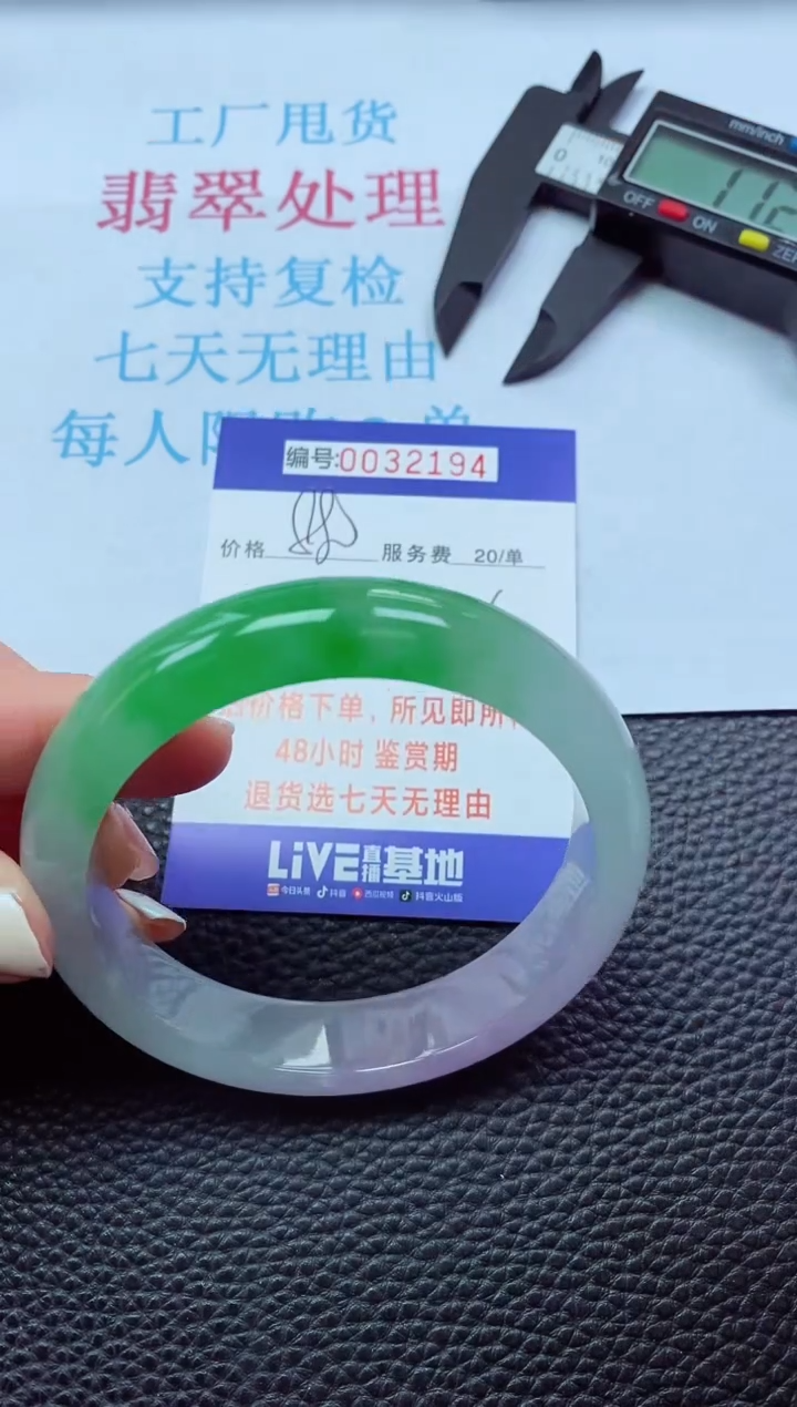 【闪购商品】以实物为准0000032194