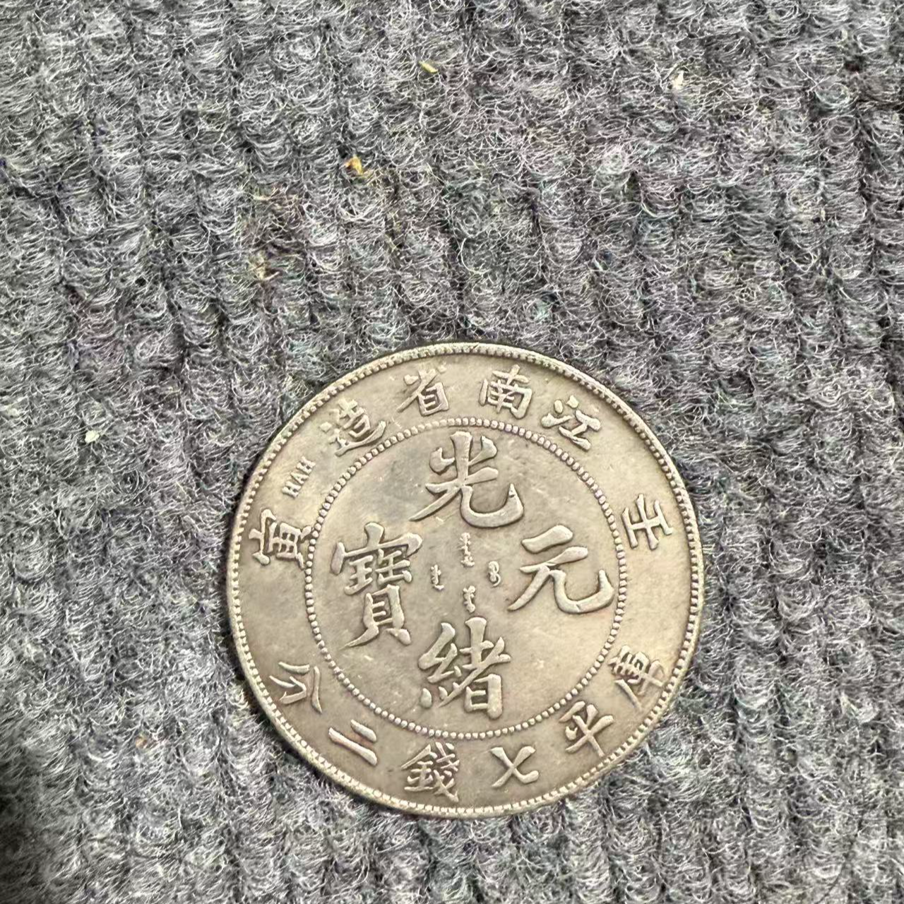 76【甄藏】精选手工复制仿古铜银复古纪念工艺摆件