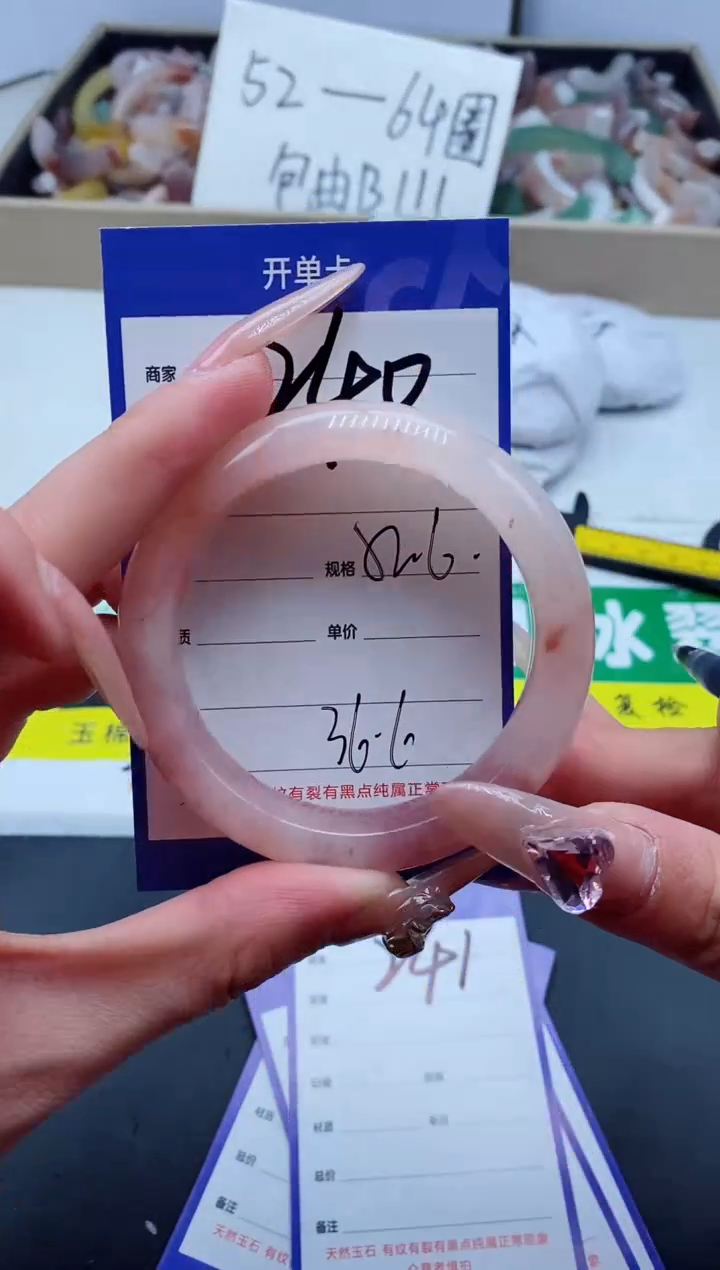 【闪购商品】石英质玉手镯未镶嵌240-52