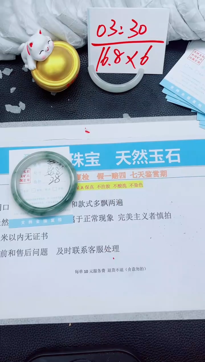 石英质玉未镶嵌手镯391-56.8