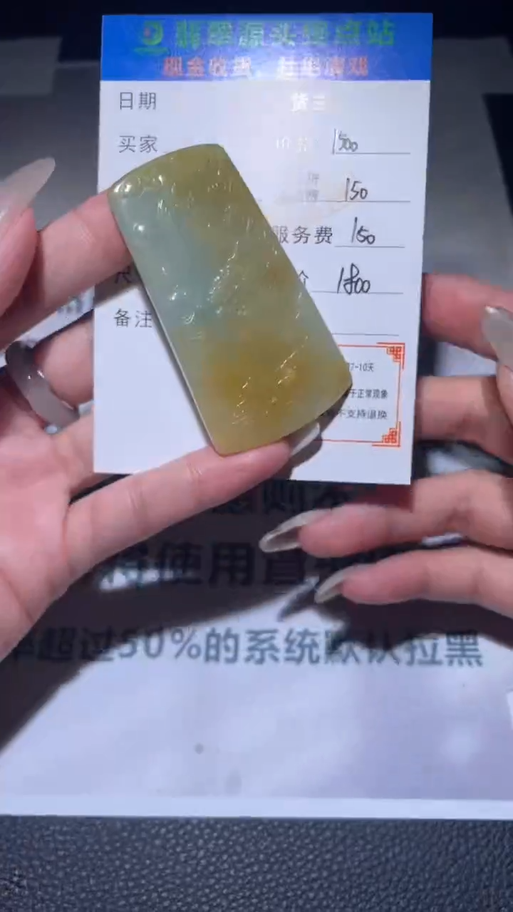 【闪购商品】定制翡翠未镶嵌毛货-不退不换