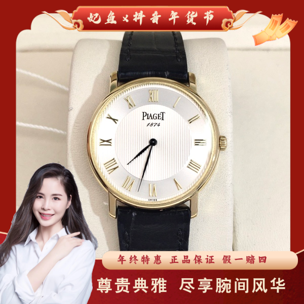 伯爵/石英表/95新/表径31.5/S268250121021/250129PY0019