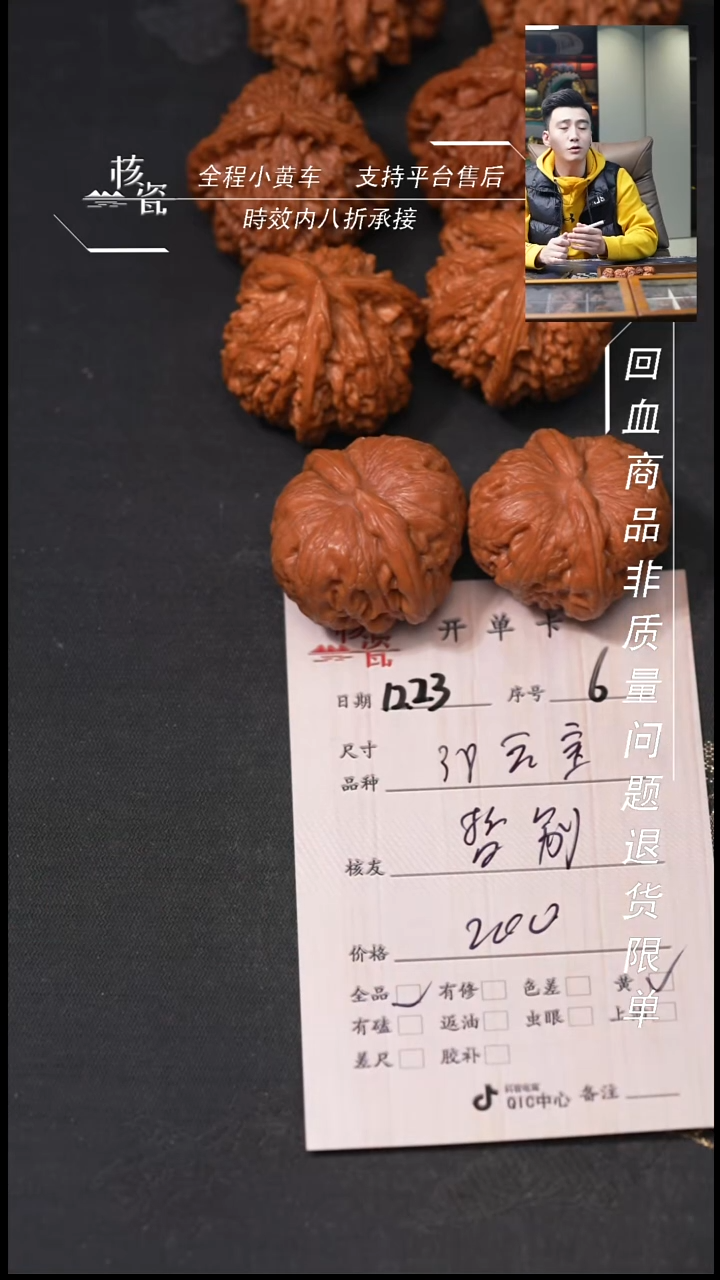 吊坠桃核哲**香38元宝6