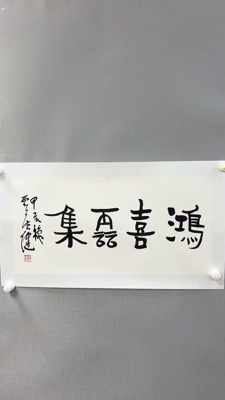 【闪购商品】书法雅艺典藏文化书法