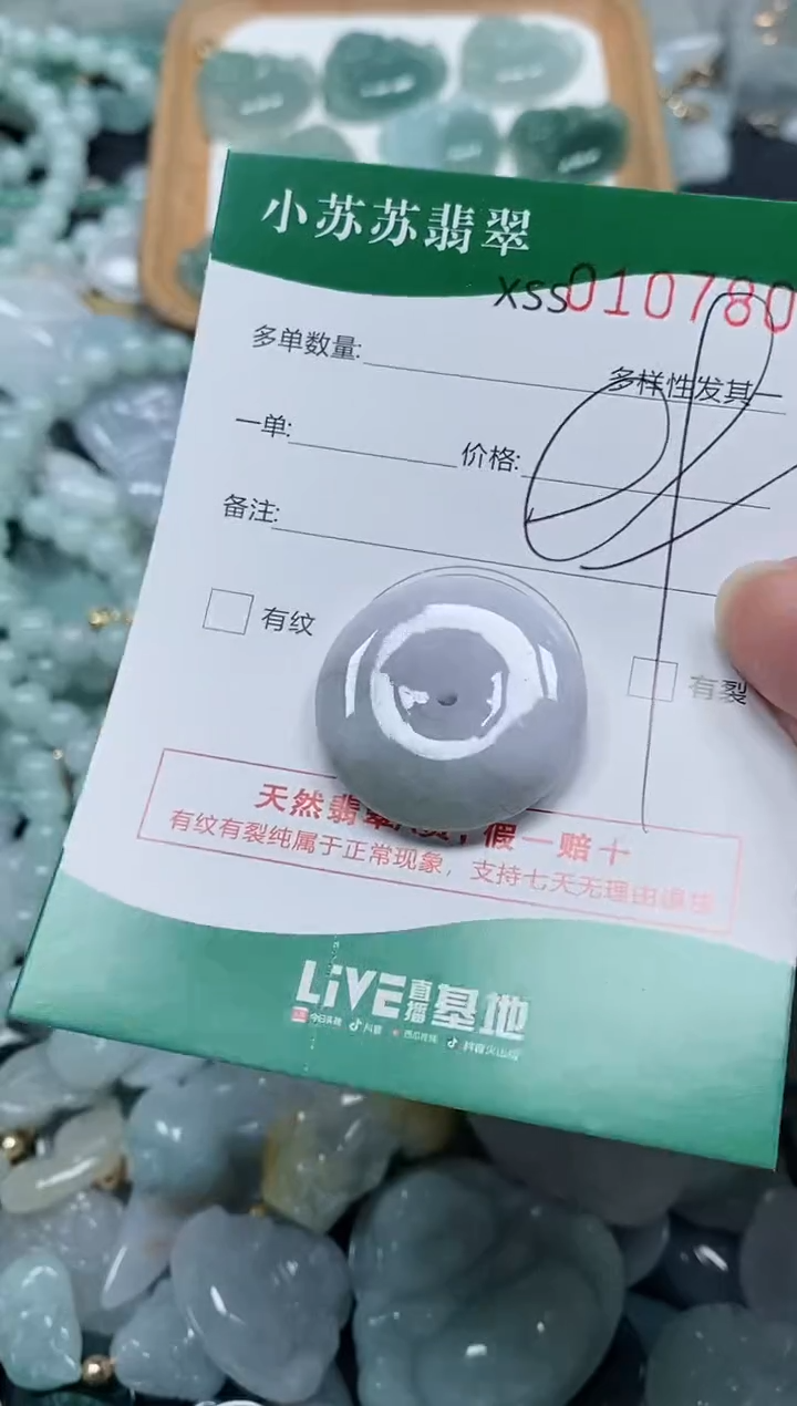 【闪购商品】翡翠颈饰未镶嵌闪购商品0107807