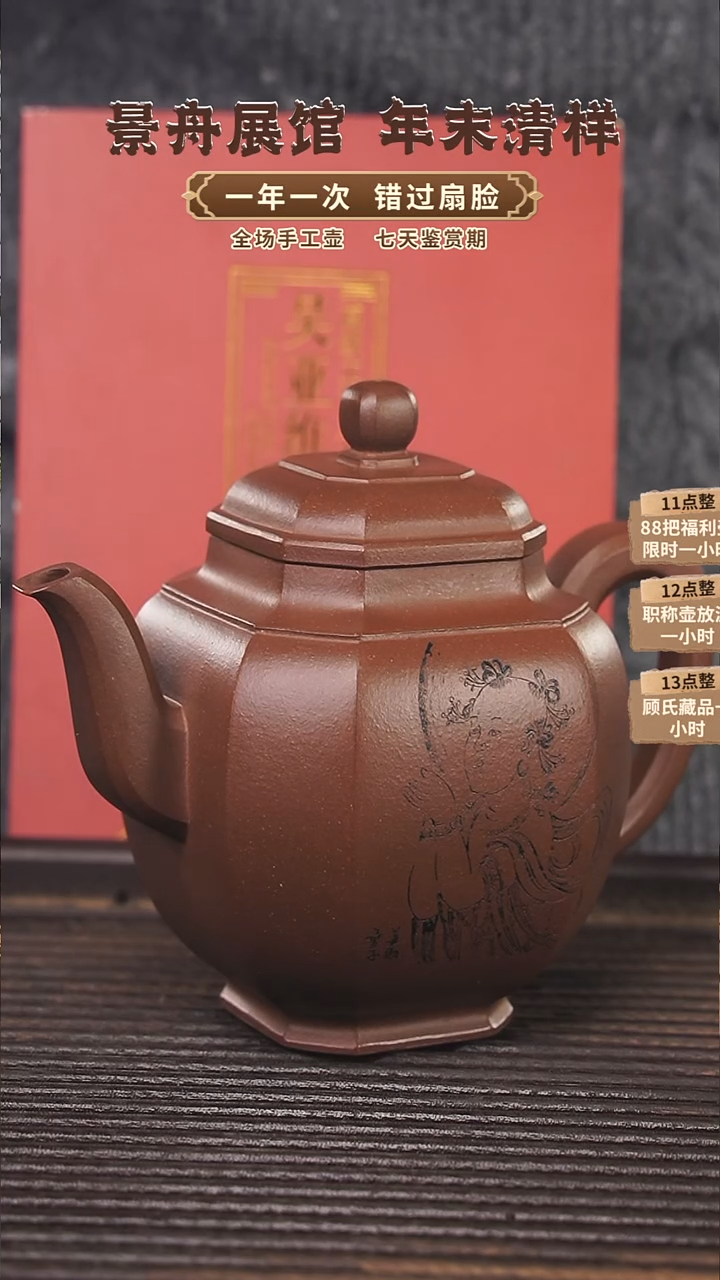 【闪购商品】紫砂茶壶240cc底槽青顾氏手工紫砂