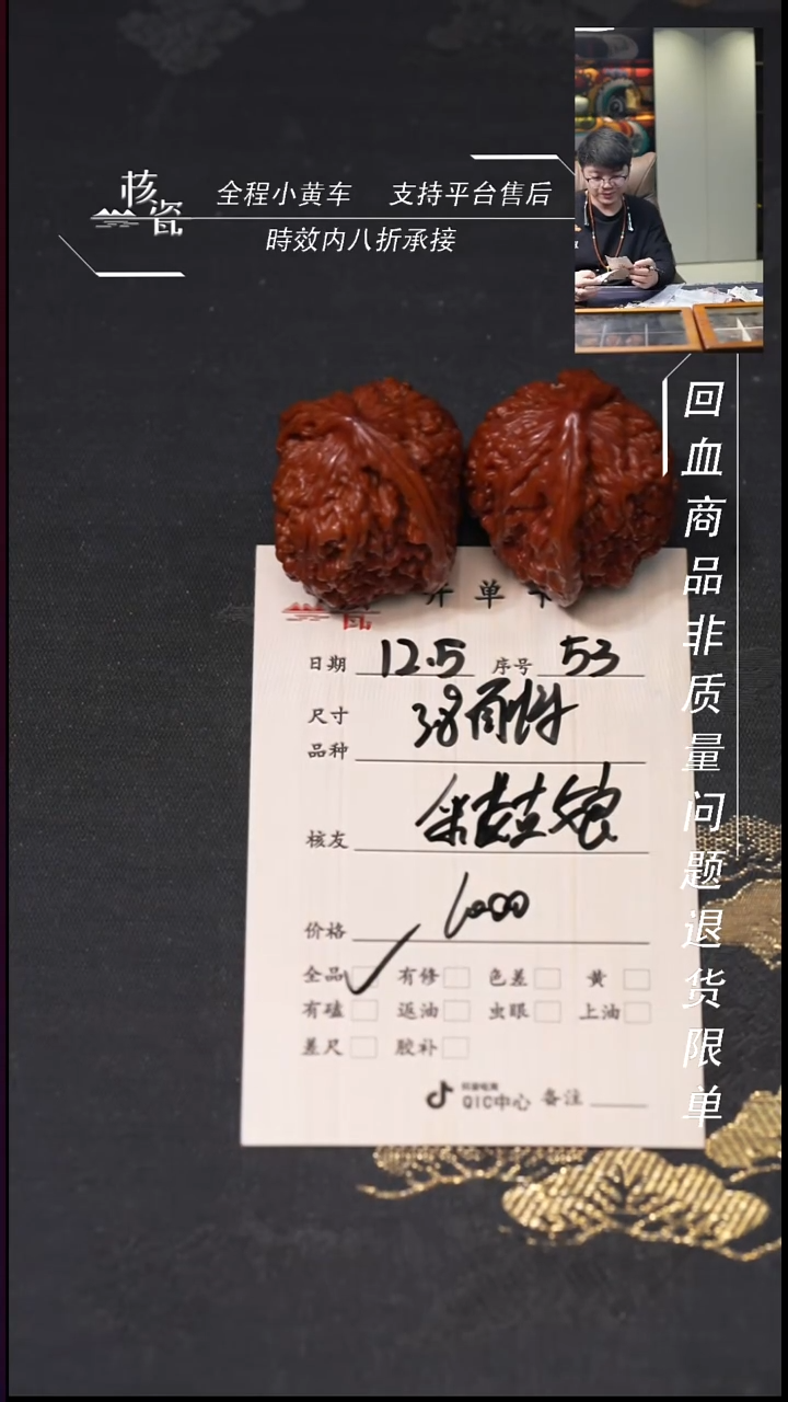 把件文玩核桃采****菇38南疆石53