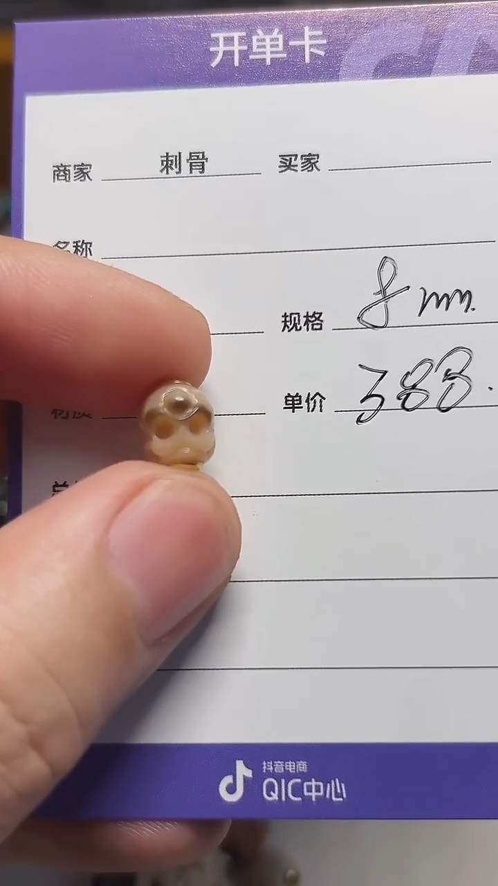 散珠玛瑙/玉髓（覆膜）小飞侠顶珠8mm