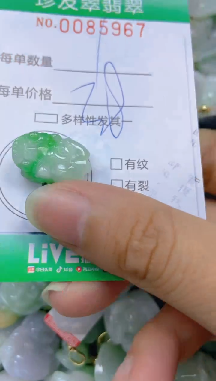 【闪购商品】翡翠颈饰未镶嵌闪购0085967