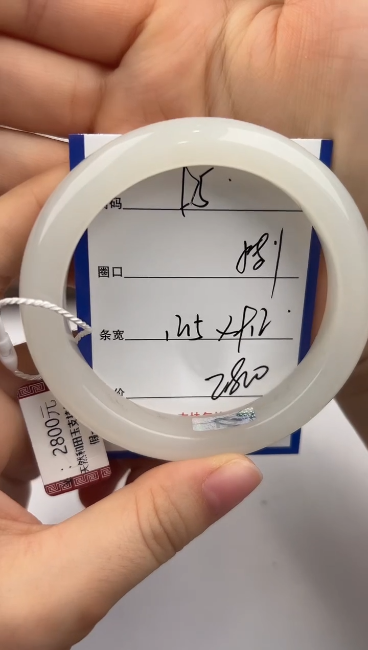 未镶嵌手镯和田玉95颜色微差无瑕疵