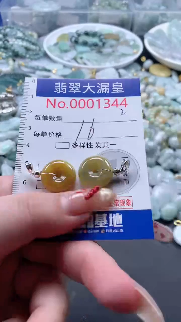 【闪购商品】翡翠吊坠(不含链)未镶嵌1344