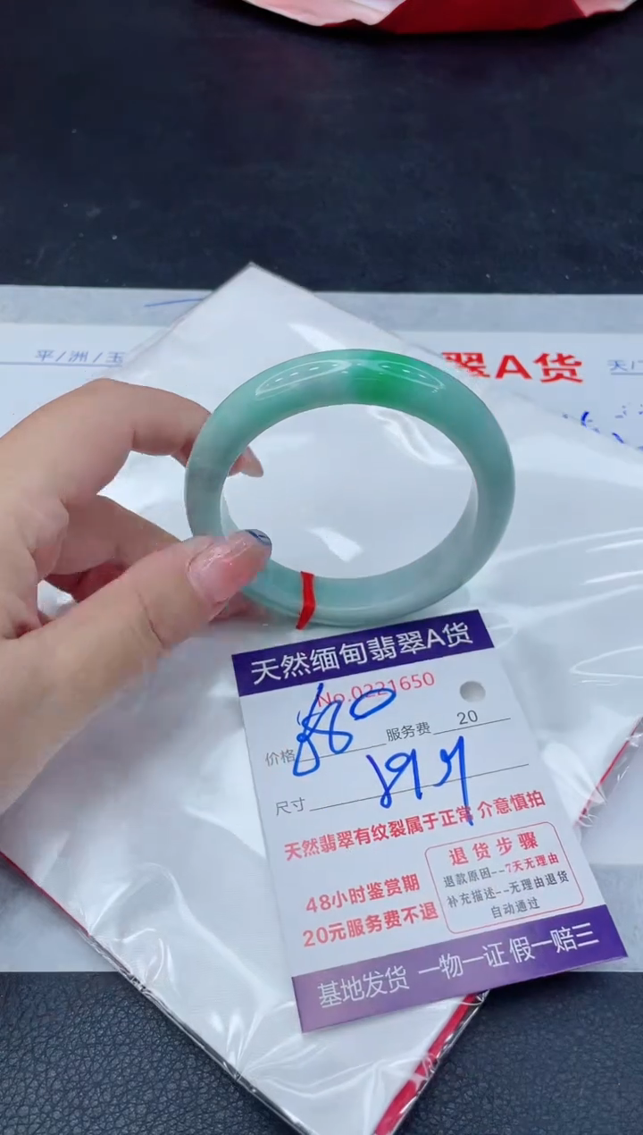 翡翠手镯未镶嵌680.000000