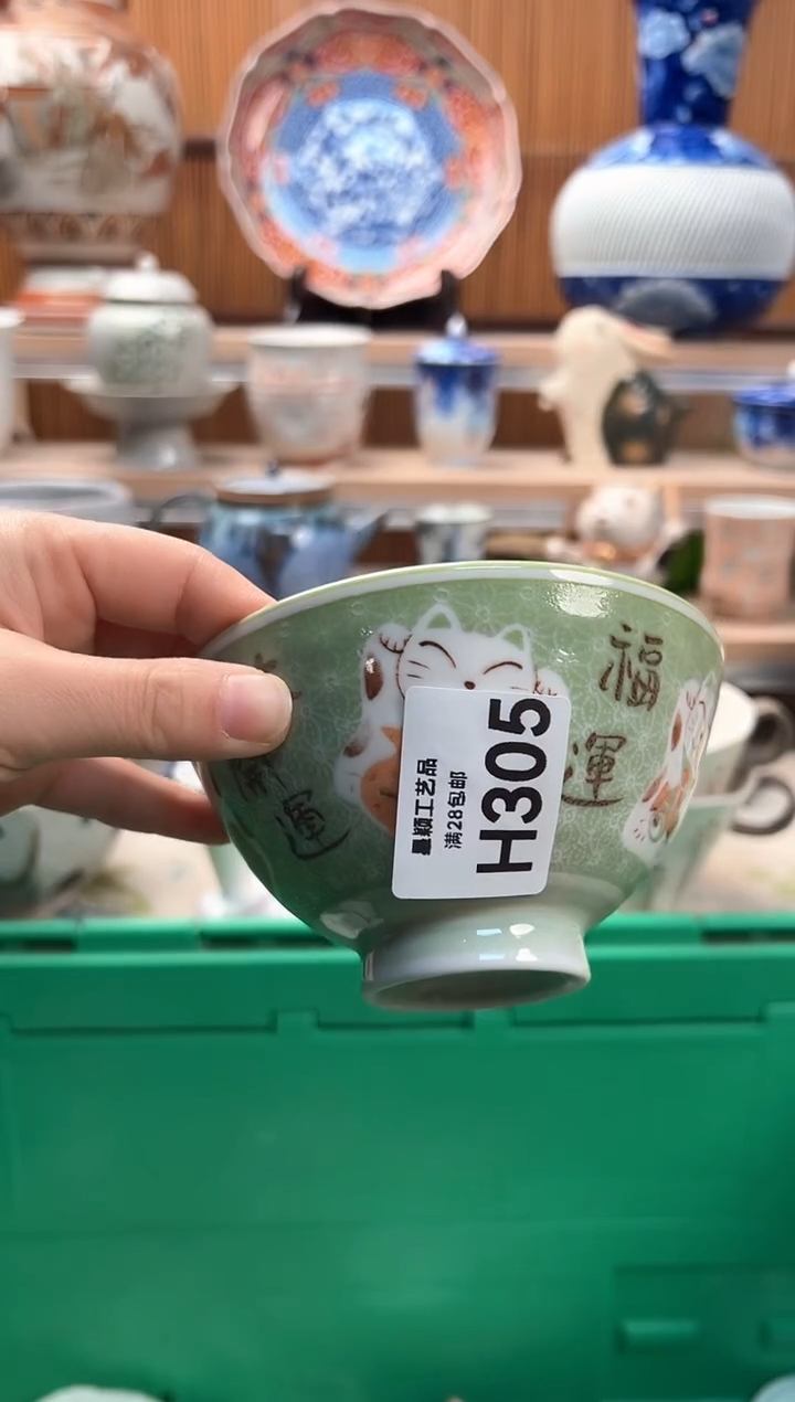 瓷片叶*305H满28包邮不满找客服延期发货