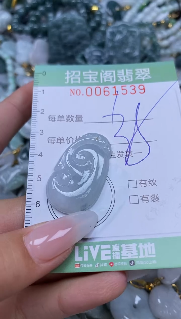 【闪购商品】翡翠颈饰未镶嵌闪购0061539