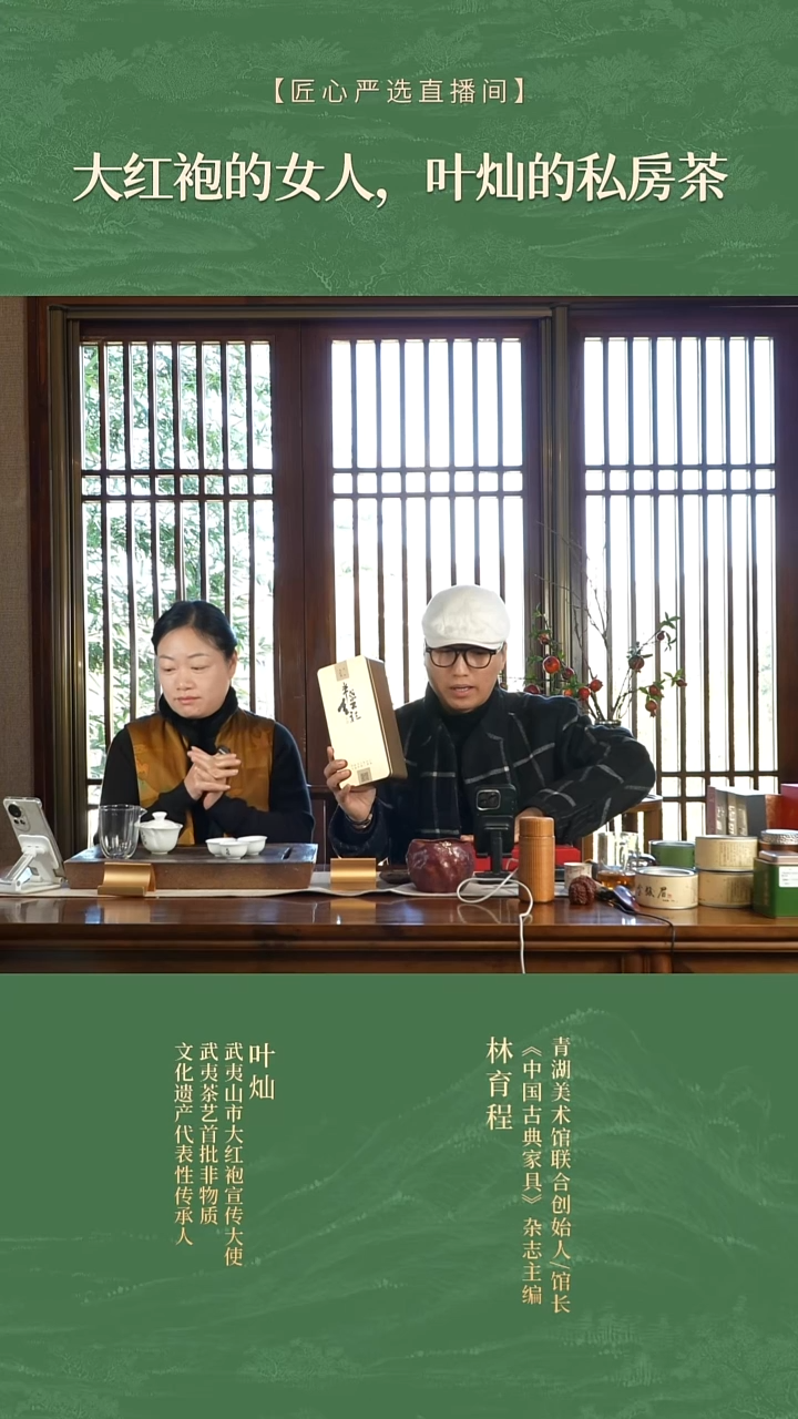 补 半盏红袍          