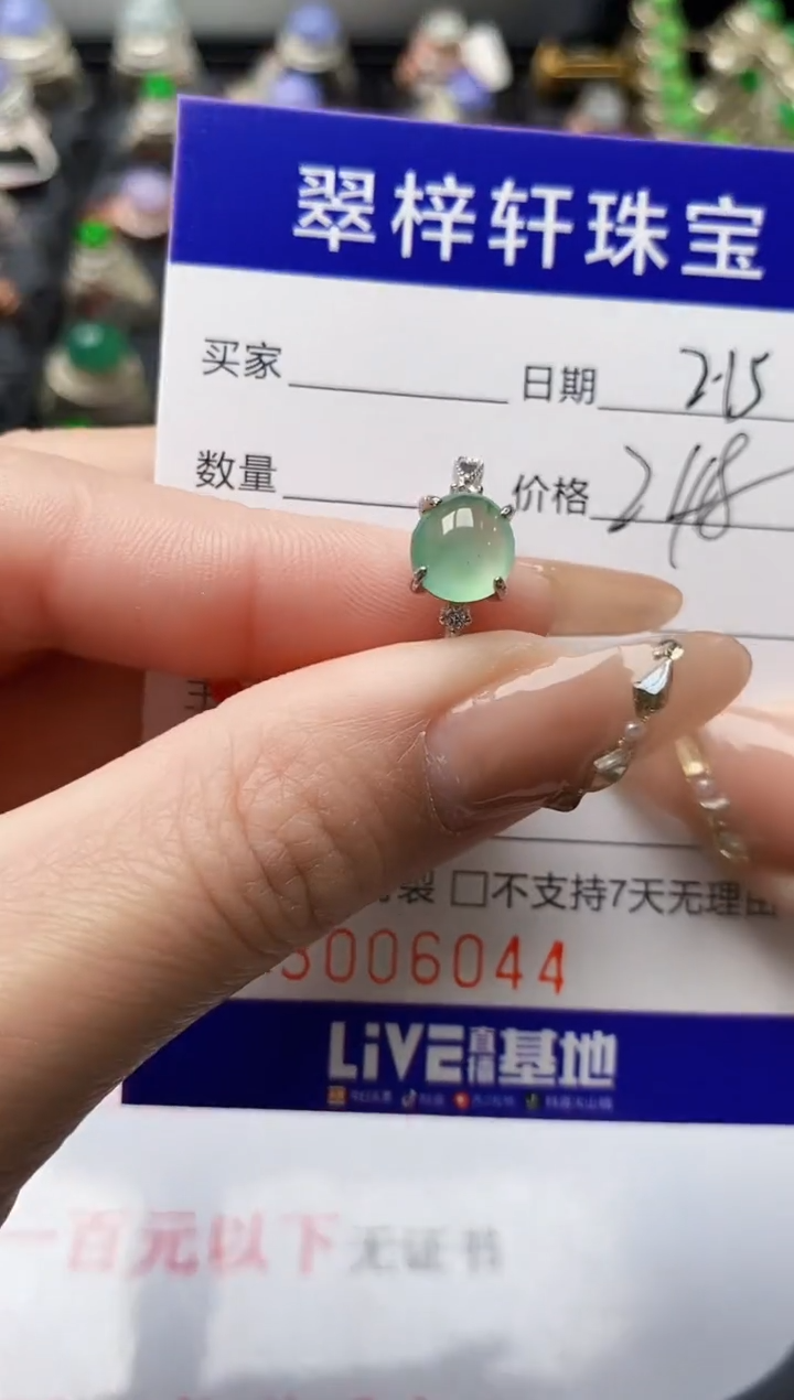 【闪购商品】翡翠戒指银S925镶嵌/6044
