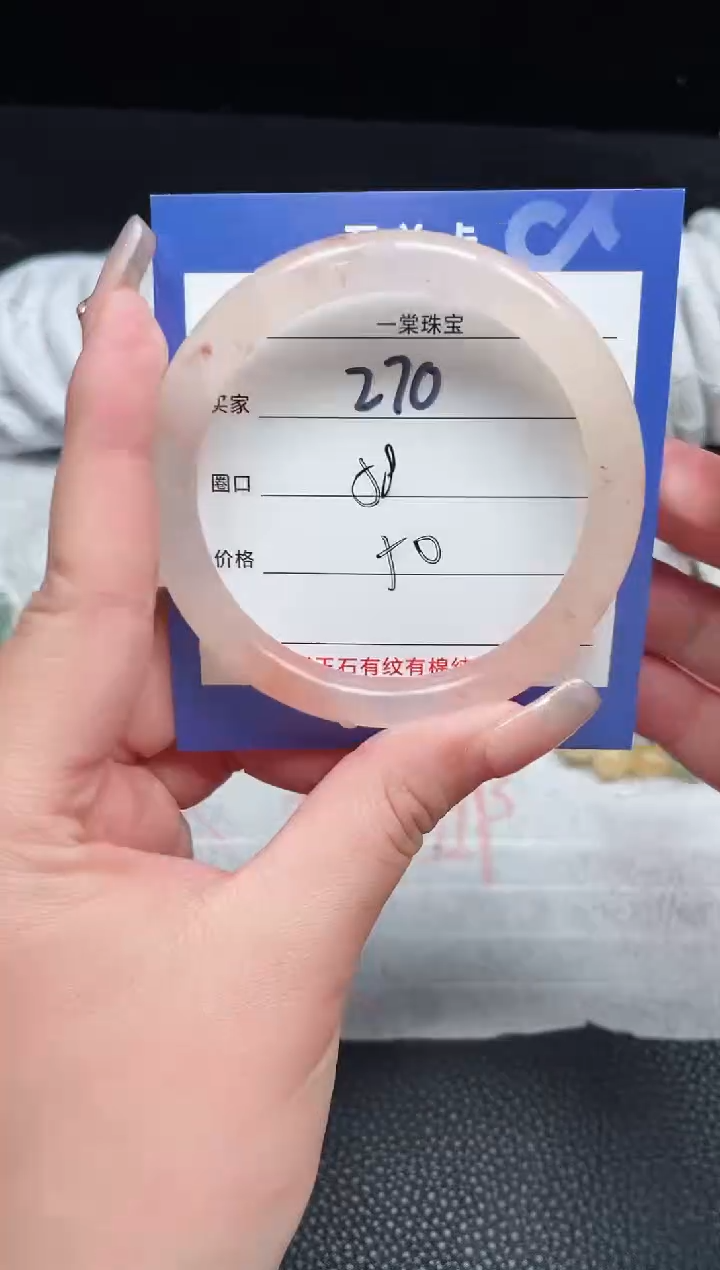 【闪购商品】石英质玉手镯未镶嵌270