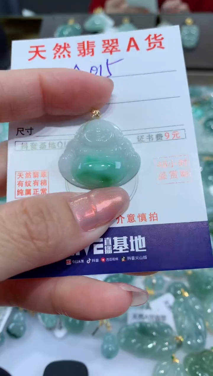 【闪购商品】翡翠颈饰18K金镶嵌天然缅甸A货吊坠