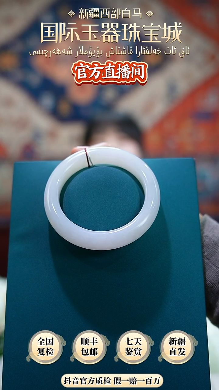 未镶嵌手镯和田玉56+