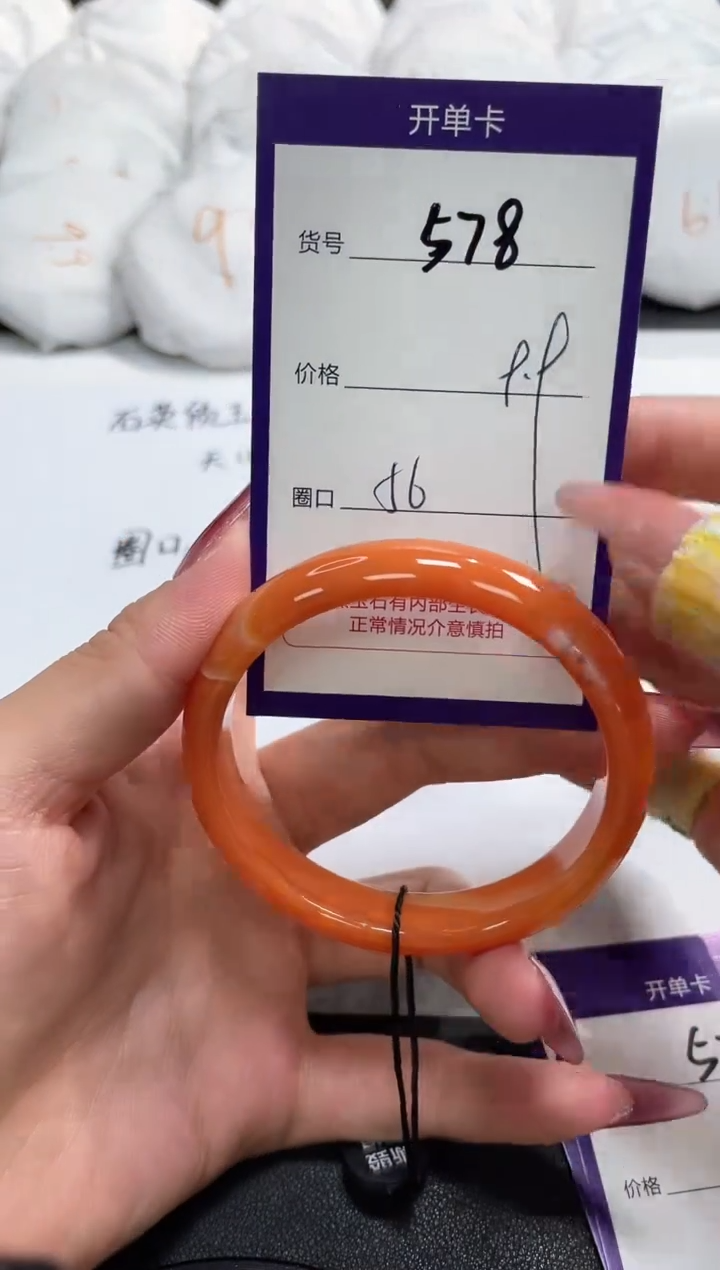 【闪购商品】玛瑙/玉髓手镯未镶嵌578