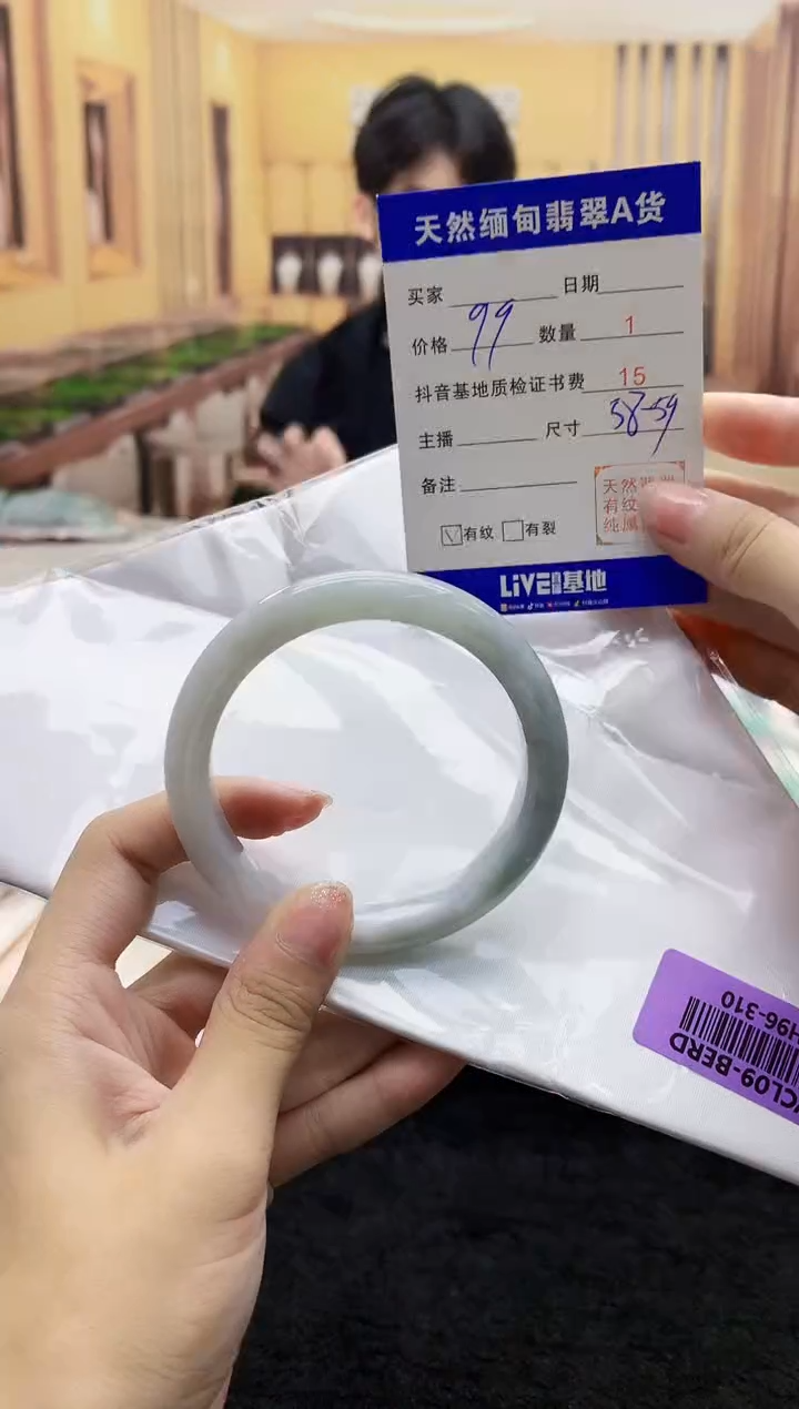 【闪购商品】翡翠手镯未镶嵌0430850416