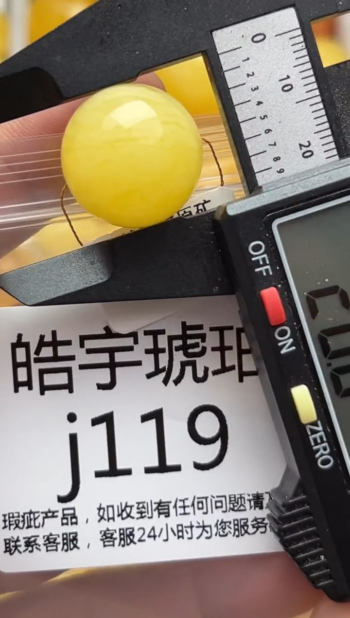 裸石蜜蜡未镶嵌天然蜜蜡微瑕珠子 假一赔万