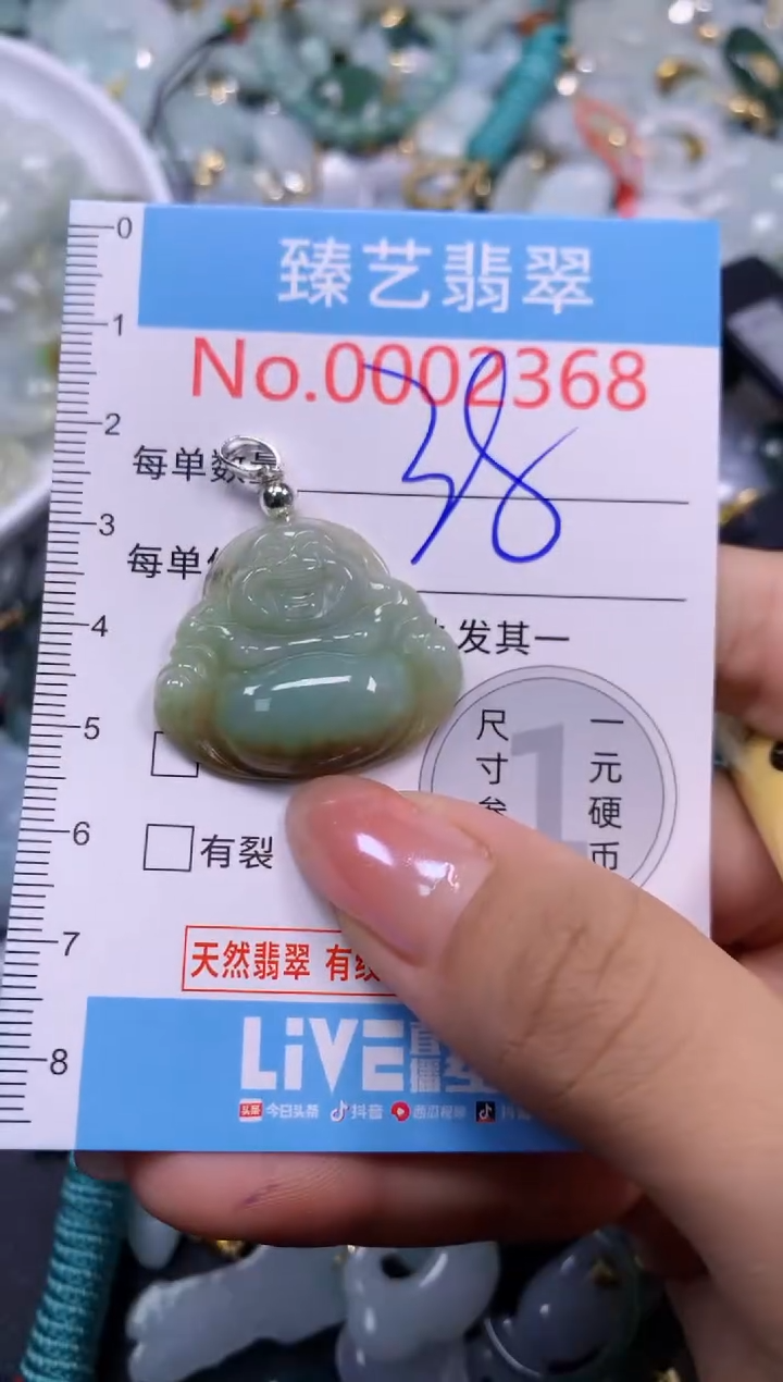 颈饰未镶嵌翡翠2368