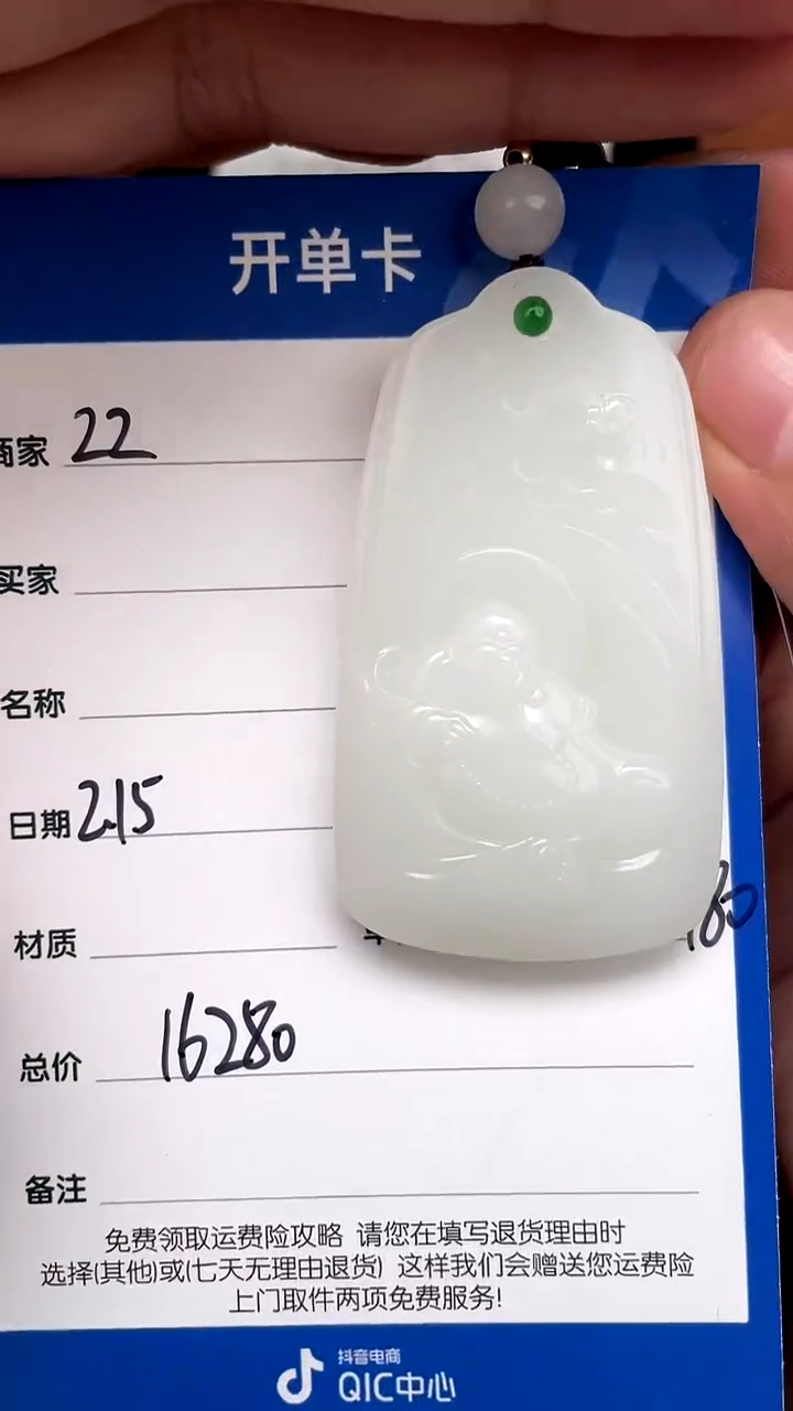 【闪购商品】和田玉2.15ZZ多样性拍一发一未镶嵌81